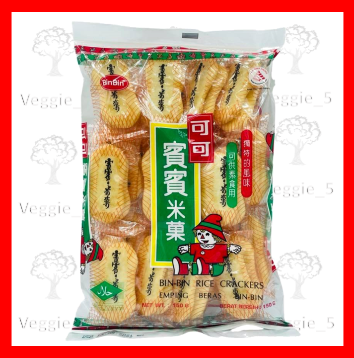 （纯素）宾宾米果 （150g/20packet）(Vegan) Bin Bin Rice Crackers Lazada