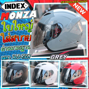 *มีสีพิเศษ*หมวกกันน็อค INDEX MONZA 2024 รอบหัว 59-60 ซม. ไซส์ใหม่ ยอดนิยม ราคาถูก ขายดี