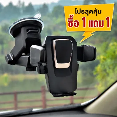 ที่ยึดมือถือในรถ 1 เเถม 1 ที่วางโทรศัพท์ในรถ Car holder ที่จับมือถือ ที่วางโทรศัพท์ พร้อมส่ง