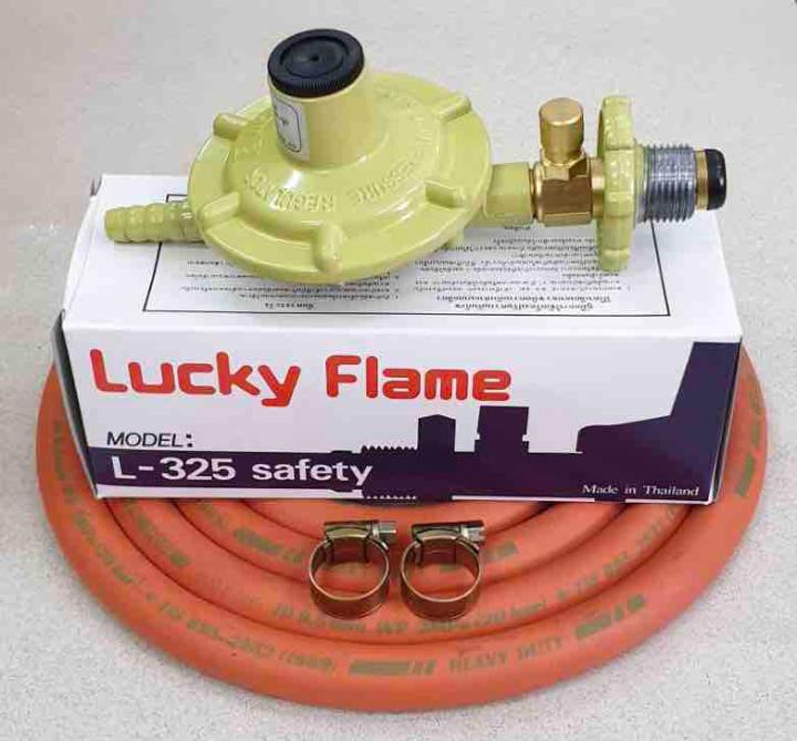 ชุดหัวปรับแรงดันต่ำ LUCKY FLAME เซฟตี้ L-325S พร้อมสายแก๊ส NCR คุณภาพ ...