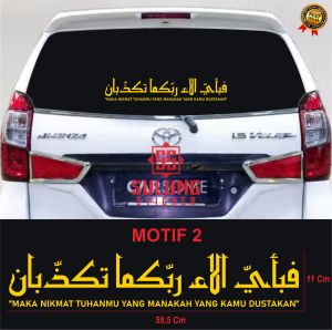 Sulung Stiker Mobil Kaligrafi QS Arahman 13 Maka Nikmat Tuhanmu Manakah Yang Kamu Dustakan
