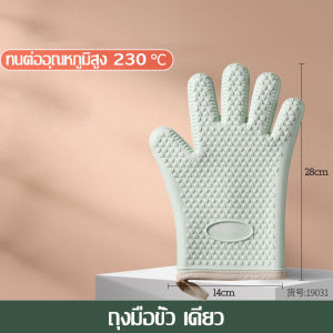 ถุงมือกันร้อน ถุงมือกันร้อนซิลิโคน ถุงมือกันความร้อน Heat resistant gloves ถุงมือกันน้ำ ถุงมือซิลิโคนทนความร้อน ถุงมือซิลิโคนไม่ลื่น