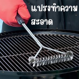 แปรงทำความสะอาดบาร์บีคิวเกรดอาหาร - ด้ามยาวสแตนเลส หัวแปรงสามเหลี่ยม วัสดุทนความร้อนสูง ปลอดภัยสำหรับใช้ในครัว ME0042