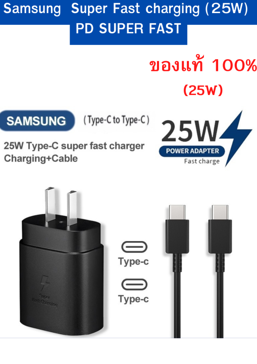หัวชาร์จพร้อมสายชาร์จ​ SAMSUNG​ 25W​ ​ NOTE10, NOTE10+, S20, S20+  แท้ชาร์จแบบ​ PD​ SUPER​ FAST​ ของเเท้ประกัน​ 1​ ปี