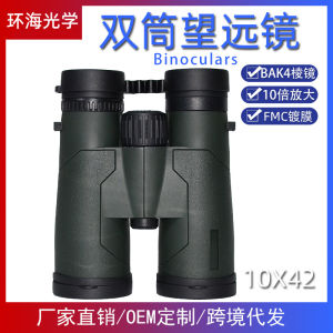 💗🙋‍♀️💗双筒望远镜高清高倍专业级OEM微光夜视望远镜看月球寻蜂望远镜