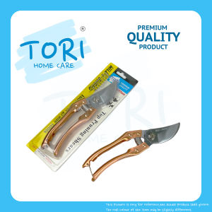 TORI HOME Garden Shears | Heavy Duty Garden Cutter | Flower Cutter | Gunting Pokok | Gunting Bungah
