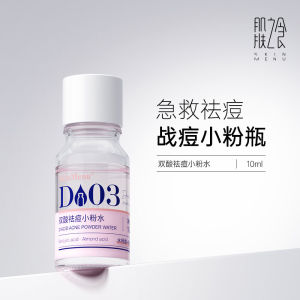 100% Sản phẩm chính hãng Serum điều trị vết thâm da Menu da Axit kép Axit salicylic và AHA làm sáng vết mụn và blemishes cho mọi loại da Giao hàng miễn phí