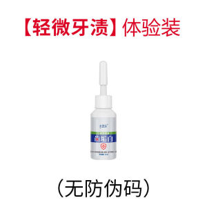 【亮白牙齿】改善黄牙烟渍咖啡茶渍去黄亮白牙齿脱色剂口腔洁净【Brightening Teeth】Improve yellow teeth smoke stains coffee and tea stains remove yellowing and whitening teeth depigmentant and clean the mouth