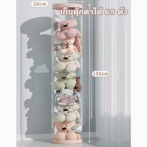 🧸ถังเก็บตุ๊กตาแบบใส🧸 ถังเก็บของเล่นตุ๊กตา ถังใสใส่ตุ๊กตา ที่เก็บตุ๊กตา ที่โชว์ตุ๊กตาแบบใหม่ ทรงกระบอก หมุนได้ ขนาดใหญ่ ที่เก็บของเล่นตุ๊กตา PVC