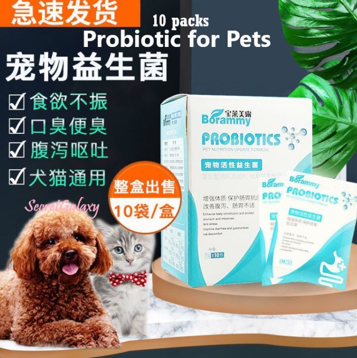 5/10 packs Probiotic for Dog/Cat Gastrointestinal Diarrhea and