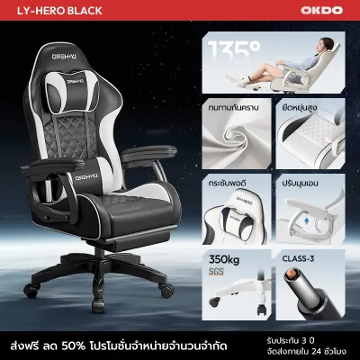 OKDO LY-HERO II Plus Gaming Chair Adjustable Ergonomic Office Chair Gaming Computer Chair with 3 Years Warranty