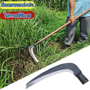 เคียวเหล็กแมงกานีส มีดมือขวา (มีฟัน) การประกันคุณภาพ