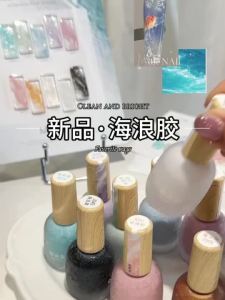 🍒正品现货🍒MR NAIL海浪胶套装晕染液美甲 MR NAIL Wave Glue Set Gradient Liquid Nail Art Bubble Hole Glue Quick