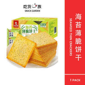 吃货一族【现货速发】海苔薄脆饼干(1包)咸味小包装小零食小吃Seaweed Biscuit Ready stock