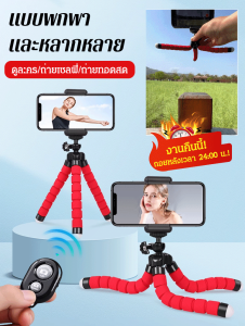 ที่วางโทรศัพท์มือถือมัลติฟังก์ชั่น การหมุน 360° ขาตั้งกล้อง ถอดออกได้ ขี้เกียจ ความมั่นคง