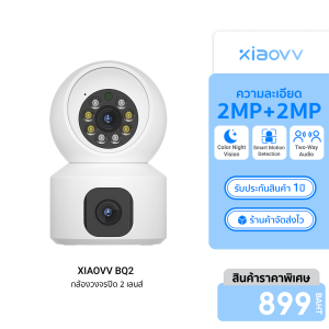 [ราคาพิเศษ 899 บ.] XiaoVV BQ2 กล้องวงจรปิดภายในอาคาร 2 เลนส์ ความละเอียด 2MP+2MPเชื่อมต่อไร้สาย WIFI 2.5K -1Y