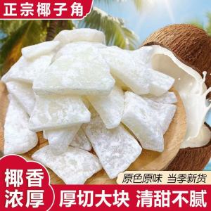 Crispy Roasted Coconut Chips 椰子脆片 即食烤椰子肉 椰奶片 Coconut Snack Ready to Eat