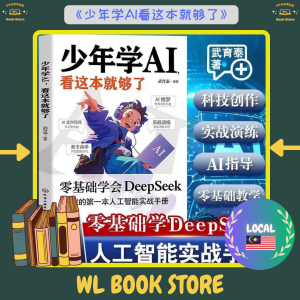 🇲🇾⭐正版现货⭐《少年学AI看这本就够了》 零基础掌握DeepSeek 人工智能入门与实战书籍 未来科技启蒙 培养未来竞争力 AI book 书 buku
