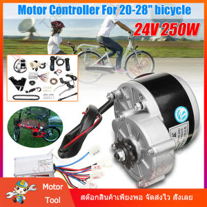 24V-36V 250W ชุดแปลงจักรยานความเร็วสูง ชุดแปลงจักรยานคุณค่า เซ็ต 12 ชิ้น สินค้าขายดี มอเตอร์และแบตเตอรี่ กรุงเทพ