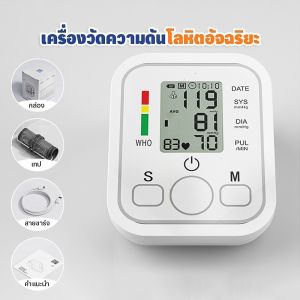 เครื่องวัดความดัน เครื่องวัดความดันโลหิต ที่วัดความดัน ที่วัดความดัน แบบพกพา วัดความดันพกพา LCD COD