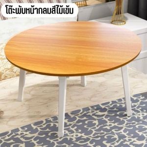 (set2ชิ้น)ถูกกว่า โต๊ะญี่ปุ่นกลม โต๊ะพับญี่ปุ่นแบบทรงกลม โต๊ะโน๊ตบุ๊ค โต๊ะลายการ์ตูน นั่งรับประทานอาหาร นั่งทำงาน ขนาด60x60 ซม ของแท้