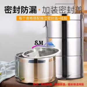 304 Stainless Steel Thermal Food Carrier with Handle 304不锈钢手提保温饭盒