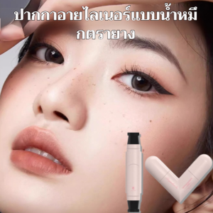 อายไลเนอร์แบบปากกาลิควิดแห้งเร็วพร้อมแสตมป์แบบหมุนได้สไตล์หัวใจ 2-in-1 กันน้ำพร้อมอายไลเนอร์แบบมีปีกรูปแมว