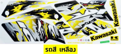 สติกเกอร์มอเตอร์ไซค์ Kawasaki KSR 150 ปี 2013 รุ่น 9 เคลือบเงา UV Protection สำหรับมอเตอร์ไซค์สปอร์ต/คลาสสิก