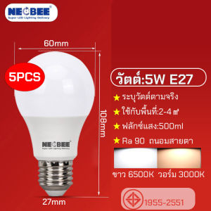【แพ็ก 5 หลอด】หลอดไฟปิงปอง led ขนาดเล็ก แสงขาว แสงวอร์ม 3W/5W/7W/9W/12W/15W/18W/24W หลอดไฟLED หลอดไฟ Daylight สว่างถนอมสายตา ไม่กินไฟ