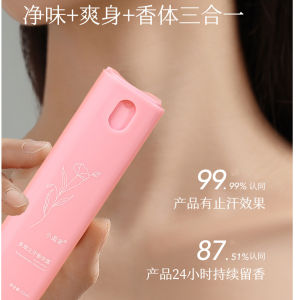 Xiaoyingjia Multi-effect Antiperspirant Deodorant Spray Specially Designed for Odor Removal Quick Deodorization Refreshing Portable Customizable