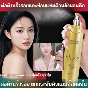 【สเปรย์น้ำแร่ย้อนวัย ลดริ้วรอยร่องแก้ม】มองหาความงามโทนเนอร์ น้ำเอสเซนส์ต่อต้านวัยเด็ก