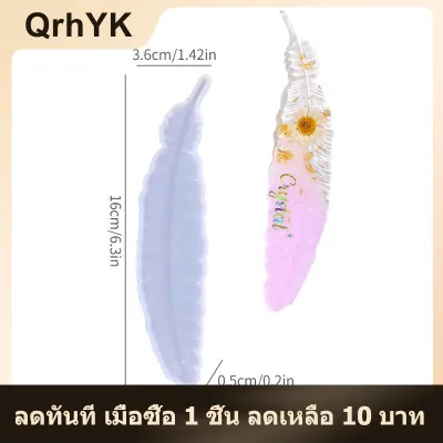 【QrhYK】 แม่พิมพ์ซิลิโคนรูปอิพ็อกซี่เรซิ่นทรงสี่เหลี่ยมผืนผ้าแม่พิมพ์หล่อสำหรับงานประดิษฐ์ทำด้วยตัวเองคริสตัลอีพ็อกซี่เรซิ่นหนังสืออุปกรณ์ตกแต่งงานฝีมือ
