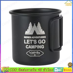 【Cozyhome2】ถ้วยน้ำตั้งแคมป์ขนาด 300 มล. พร้อมที่จับพับได้ถ้วยกาแฟแก้วตั้งแคมป์น้ำหนักเบาถ้วยตั้งแคมป์แบบพกพาสำหรับใช้กลางแจ้ง