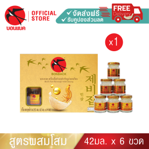 Bonback บอนแบค รังนกแท้ สูตรโสม 42 มล. 1 แพค 6 ขวด