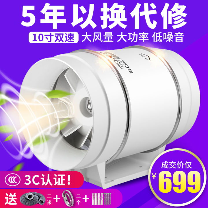 10 Fan 10-inch two-speed pipeline fan 250P kitchen circular exhaust fan strong ...
