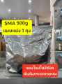S26 SMA ( สีชมพู ) สูตร 1 500g ( 1 ถุง) EXP. 11/7/26. 