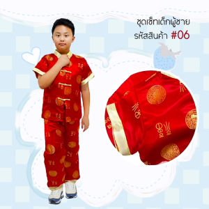 ชุดกี่เพ้าสำหรับเด็กชาย ชุดสไตล์จีนดั้งเดิม เหมาะสำหรับเด็กอายุ 1-10 ปี สำหรับสวมใส่ในช่วงปีใหม่และเทศกาลต่าง ๆ
