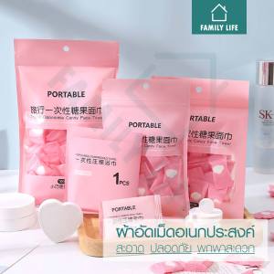 ผ้าอัดเม็ดอเนกประสงค์ ทิชชู่อัดเม็ด ผ้าเช็ดตัว ผ้าเช็ดหน้า ผ้าฝ้าย พกพาสะดวก แพ็คเกจจน่าใช้ พร้อมส่ง