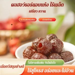 แอปเปิ้ลแห้งไร้เมล็ดสำหรับทุกฤดูกาล เหมาะสำหรับผู้หญิง ผู้ชาย ผู้สูงอายุ เด็ก และทารก อาหารสะดวกสบาย สดใหม่และดีต่อสุขภาพ