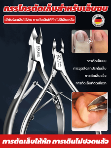 เครื่องตัดเล็บพิเศษสําหรับทําเล็บ เครื่องมือเครื่องตัดแต่งกิ่ง บาร์บ