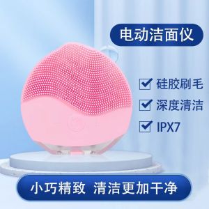 Smart Ultrasonic Silicone Facial Cleansing Brush – 12-Speed Waterproof Electric Device for Deep Pore & Blackhead Care