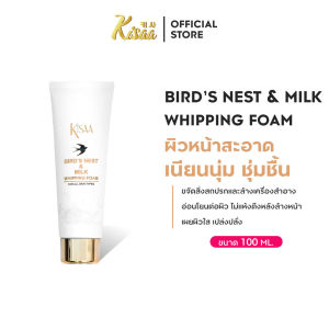 KiSAA - Birds Nest & Milk Whipping Foam วิปโฟม ล้างหน้า ล้างเครื่องสำอาง ทำความสะอาดผิวหน้า ขนาด 100 ML.