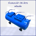 ถังลมเปล่า ถังลมสำหรับปั๊มลม 1/4 แรง เฉพาะถังลมเปล่าพร้อมล้อ. 