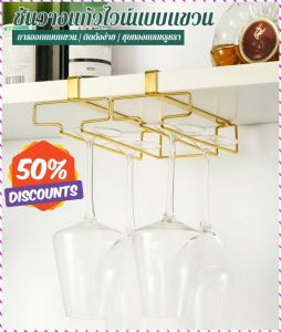 ชั้นเก็บของ ตู้โชว์และจัดเก็บ ที่วางแก้วไวน์แดง มีสองสีให้เลือก ไม่มีตะปู สีขาวสวยงาม มีหลายสไตล์