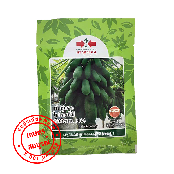 เมล็ดพันธุ์มะละกอส้มตำ 90 F1 ตราศรแดง ผลผลิตสูง