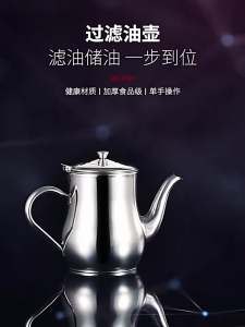 Stainless Steels Oil Pot Grease Container Oil Pot With Fine Mesh Strainer Oil Storage Pots for Homes Kitchen