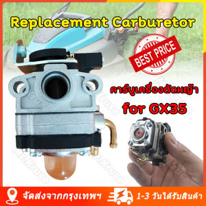 คาบูเรเตอร์เครื่องตัดหญ้า GX35 คาบู คาบูเรเตอร์ for Honda GX35 4มม คาบู คาบูเรเตอร์