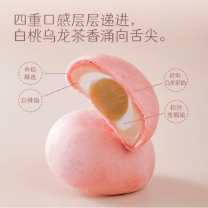 Instant White Peach Oolong Pastry 无蔗糖白桃乌龙味糕点