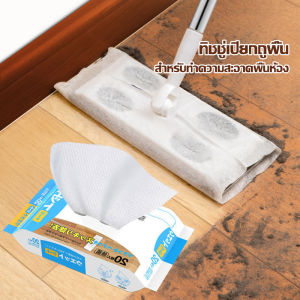 ผ้าเปียก ถูพื้น แบบหนา ทิชชู่เปียก 20แผ่น 501
