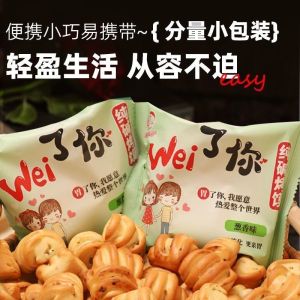 Sugar Free Baked Stomach Biscuits Snacks 纯碱烤馍养胃护胃饼干零食